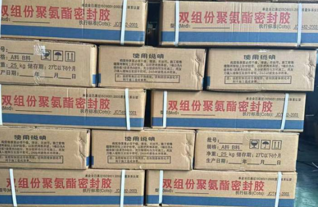 渭滨聚硫密封胶